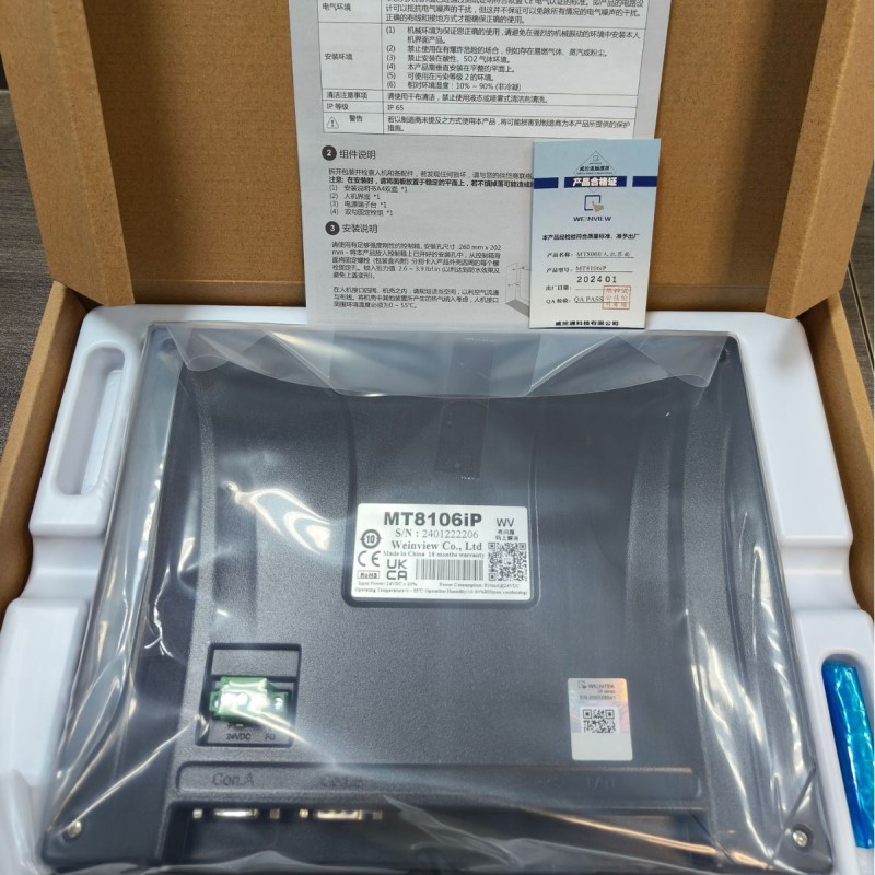 威綸通觸摸屏MT8106IP MT系列10.1