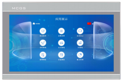 昆侖通態MCGS觸摸屏人機界面TPC1480Hn