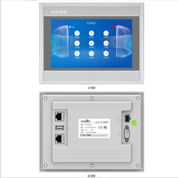 7寸人機(jī)界面觸摸屏TPC7072Gn.
