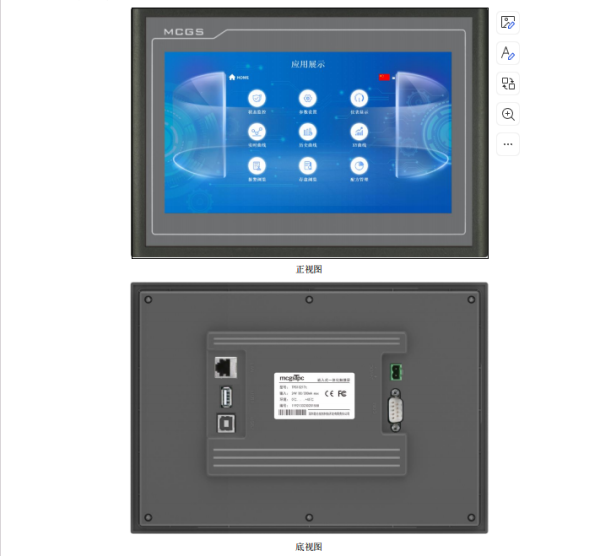  昆侖通態T系列觸摸屏TPC1021Tt四川各地代理商 現貨供應