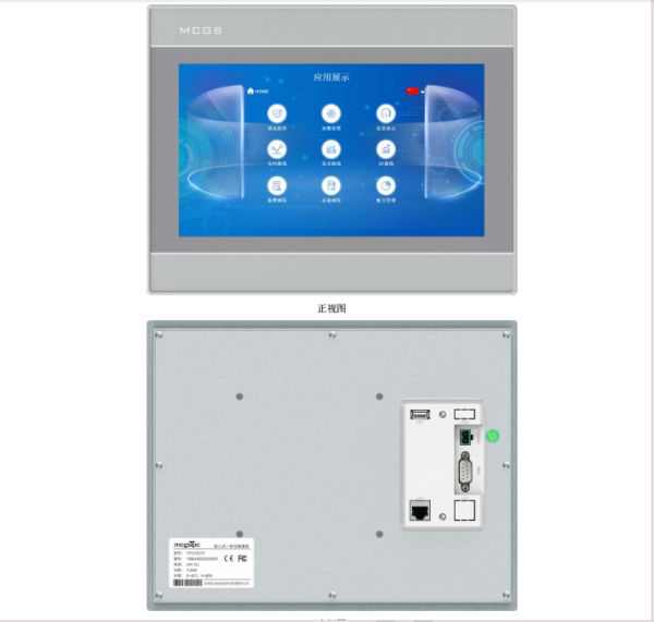  昆侖通態T系列觸摸屏TPC1031Ti四川各地代理商 現貨供應