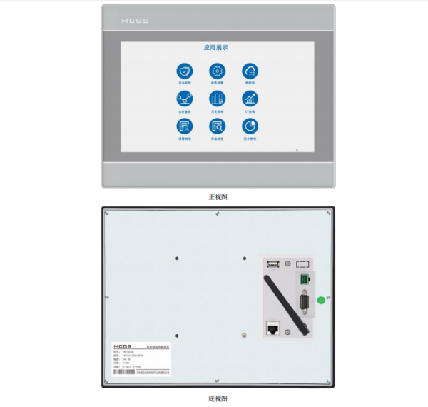 昆侖通態人機界面觸摸屏N系列TPC1051Ni