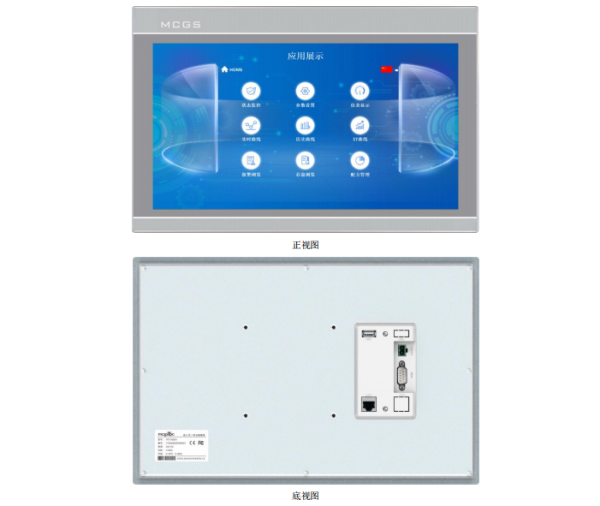MCGS昆侖通態智能物聯網觸摸屏TPC1630Ti
