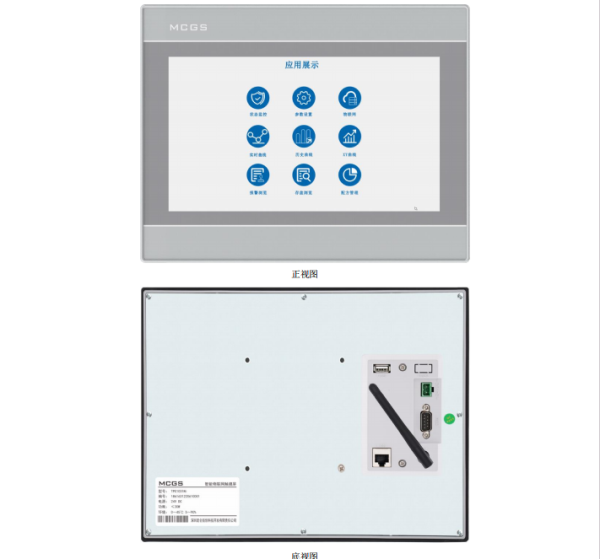MCGS/昆侖通態 10寸物聯網觸摸屏 TPC1031Ni