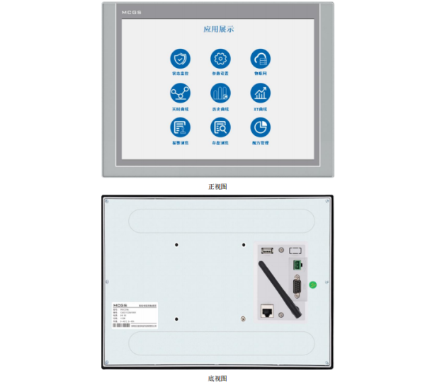 MCGS/昆侖通態 10寸觸摸屏 TPC1051Ki